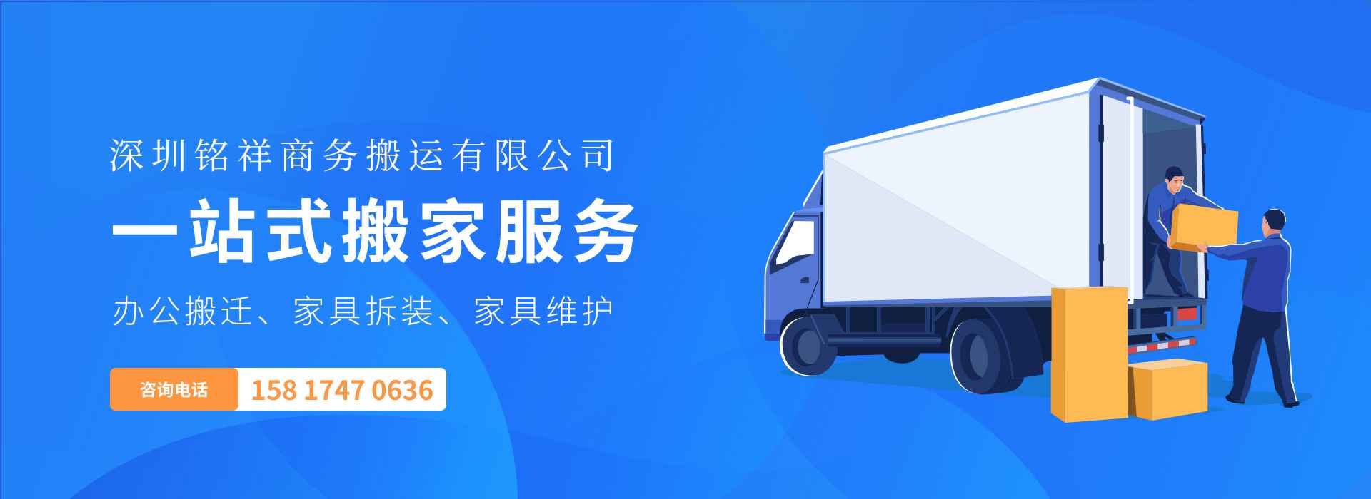 苏州瀚宇整体家居解决方案有限公司——一站式搬家服务！